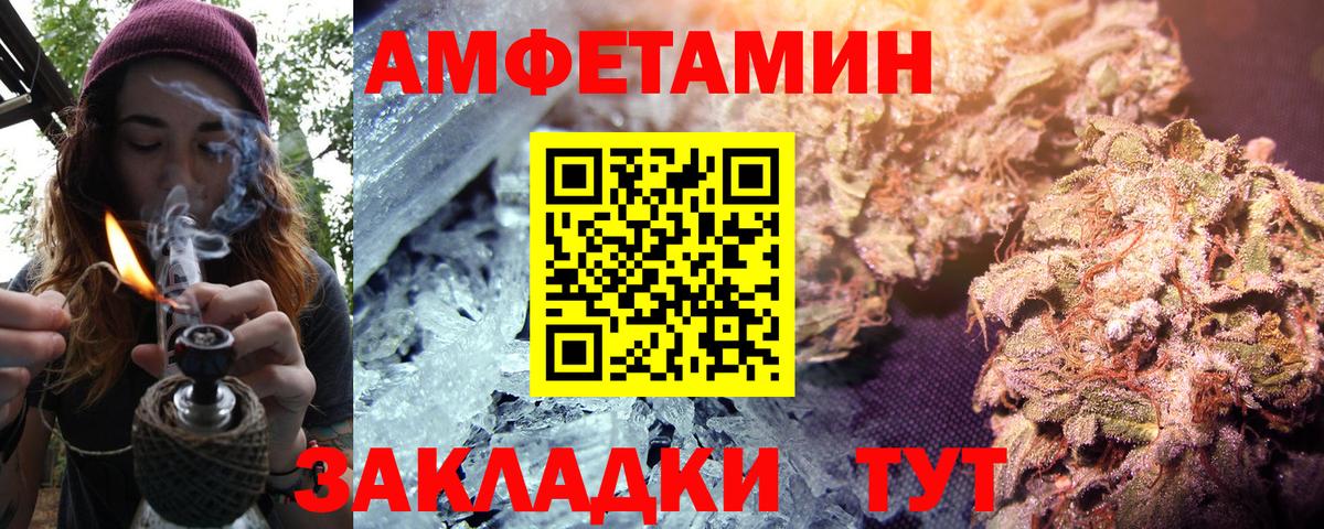 Долгопрудный  Amphetamine 98%  Вход с VPN 