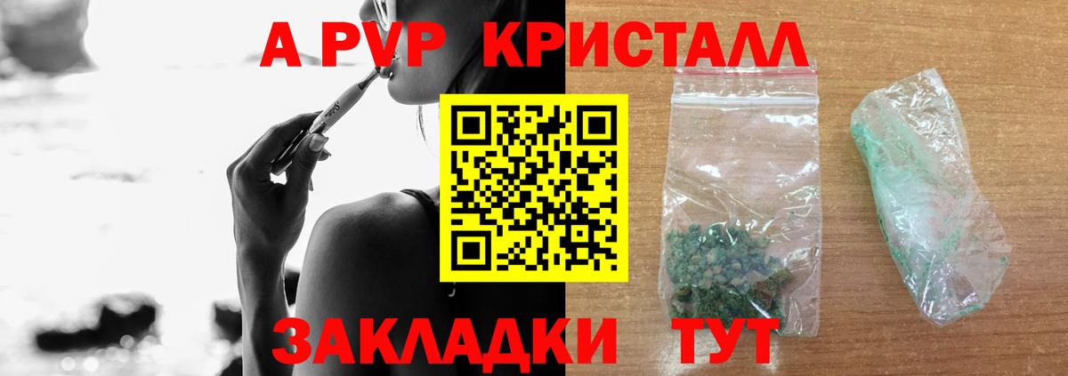 A-PVP VHQ  Alpha PVP Соль  Долгопрудный  Вход с VPN 
