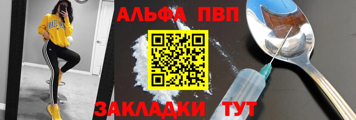 А ПВП кристаллы Долгопрудный