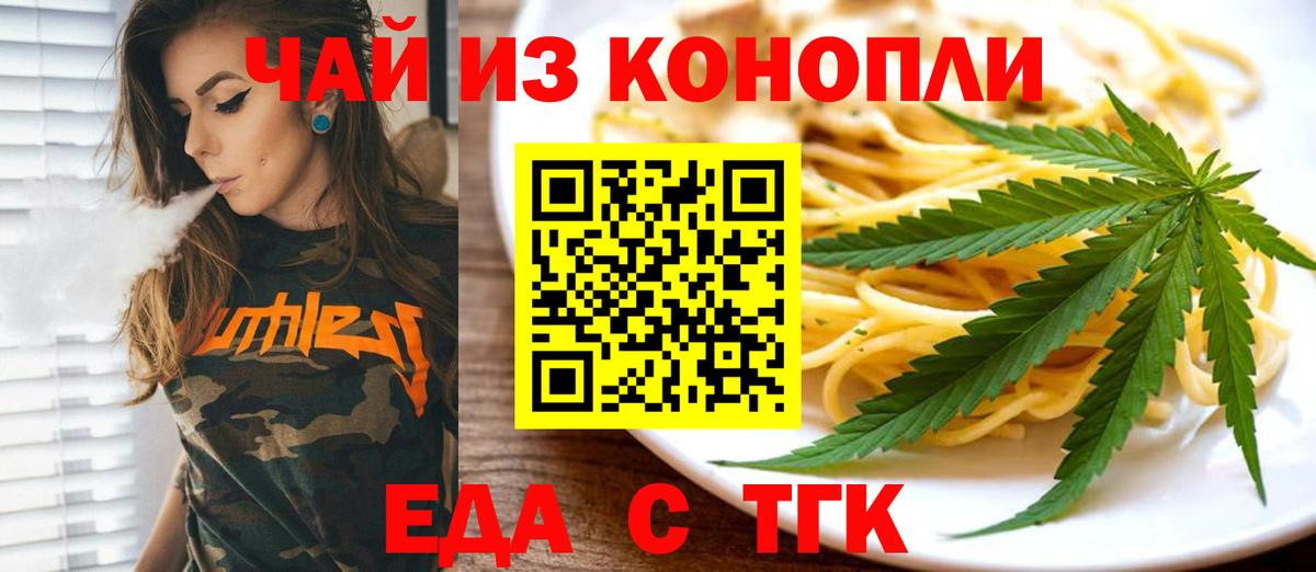 Долгопрудный  Еда ТГК марихуана  Вход с VPN 