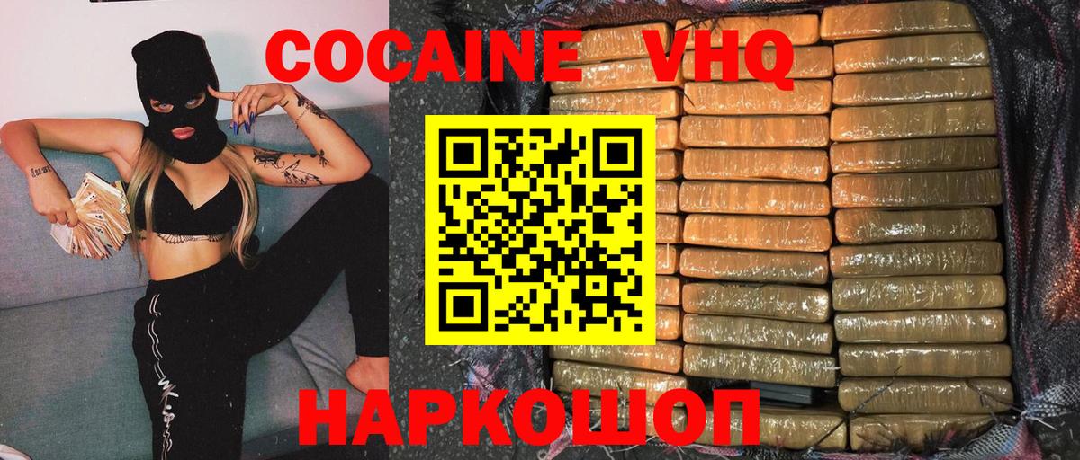 Cocaine Columbia Долгопрудный