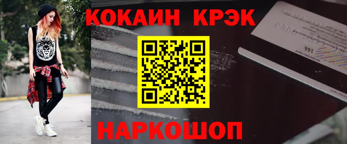 Канабис  НБОМе  Cocaine  ГАШИШ  Мефедрон   Долгопрудный  Вход с VPN 