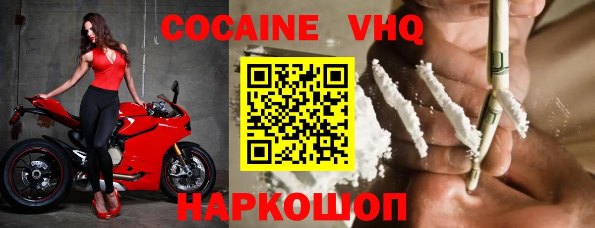 Долгопрудный  Кокаин Колумбийский  Вход с VPN  Кокаин Эквадор 