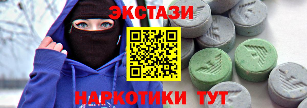 ЭКСТАЗИ VHQ  Вход с VPN  Долгопрудный 