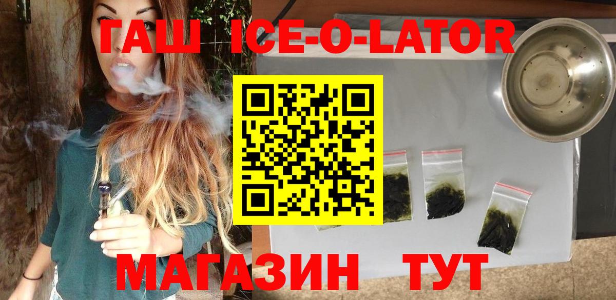 ГАШ гашик  Вход с VPN  продажа наркотиков  Долгопрудный 