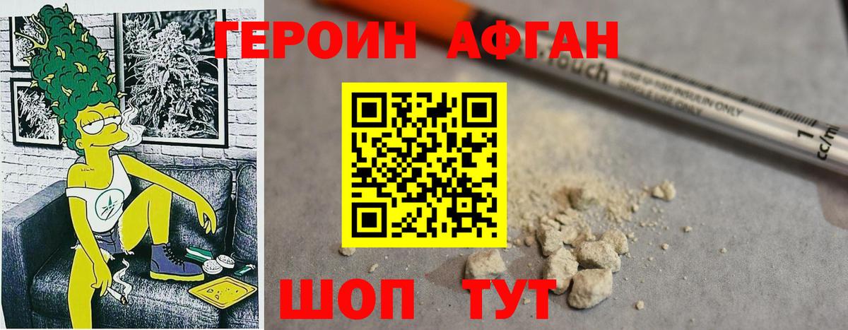 Героин Heroin  Вход с VPN  Долгопрудный 