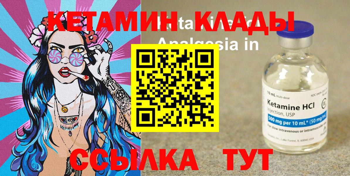 Кетамин VHQ  КЕТАМИН VHQ  Вход с VPN  Долгопрудный 