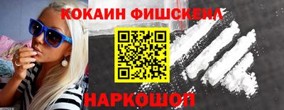 кокаин перу Малгобек