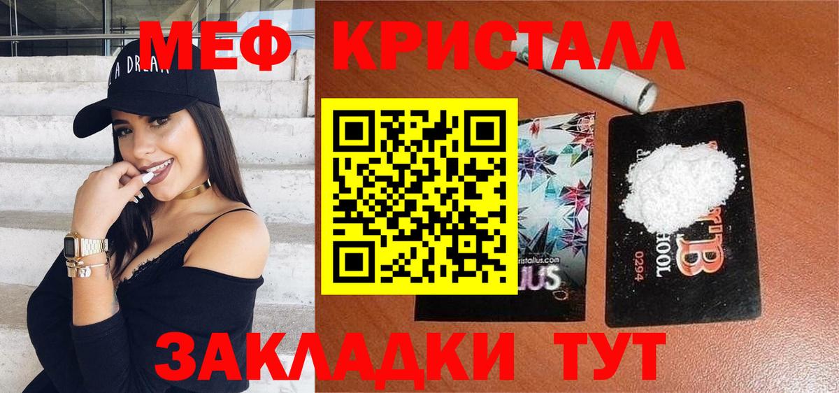 МЕФ  Вход с VPN  купить закладку  МЕФ  МЯУ-МЯУ VHQ  Мефедрон VHQ  Долгопрудный 