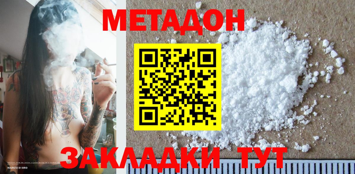 Долгопрудный  мориарти какой сайт  Метадон кристалл  Вход с VPN  Метадон methadone 