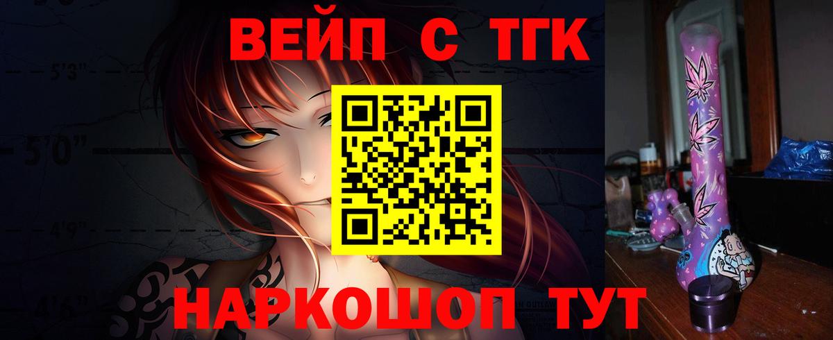 Долгопрудный  ТГК гашишное масло  Вход с VPN  Дистиллят ТГК вейп с тгк 