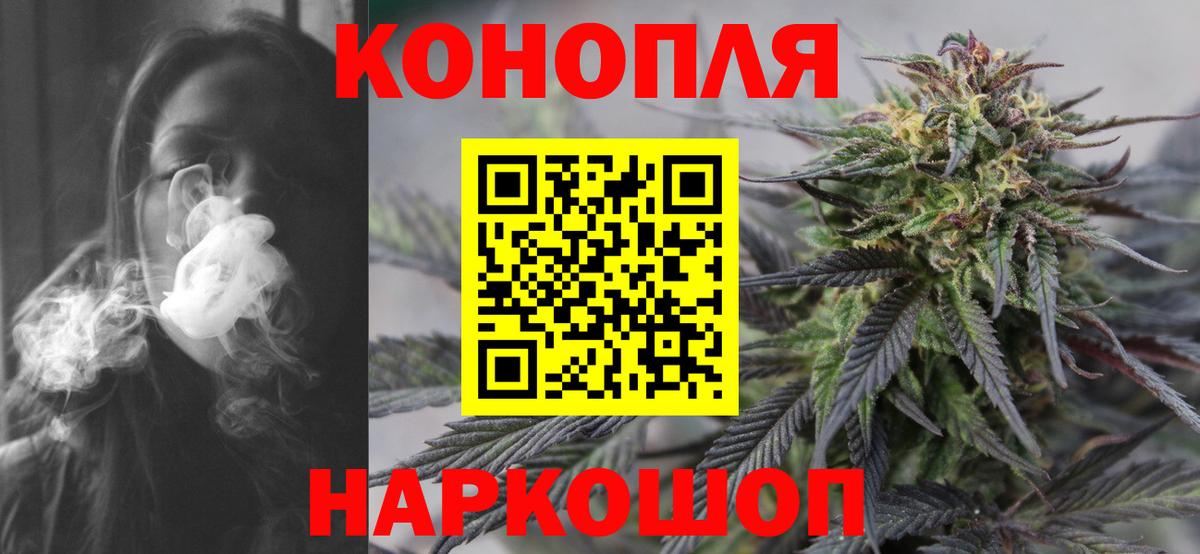 Бошки Шишки Bruce Banner  Бошки Шишки тримм  Долгопрудный  Канабис конопля  Вход с VPN 